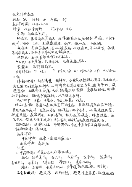 手写生成示例 3